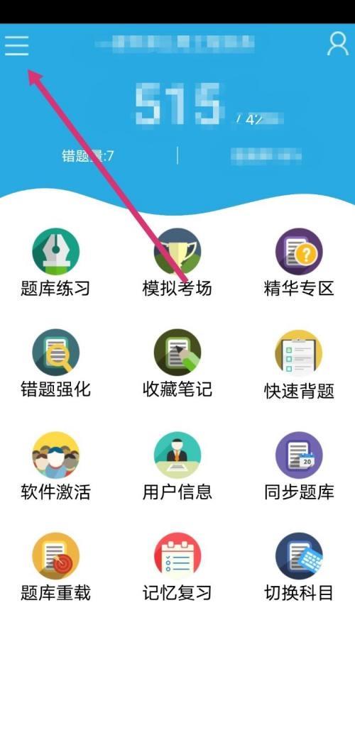 金考典怎么更新题库？金考典更新题库教程截图