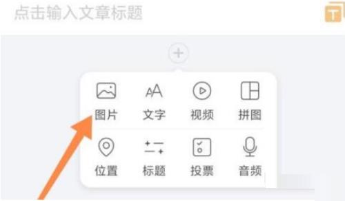 美篇怎么制作相册？美篇制作相册教程截图