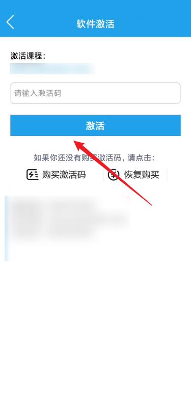 金考典怎么激活考试科目？金考典激活考试科目方法截图