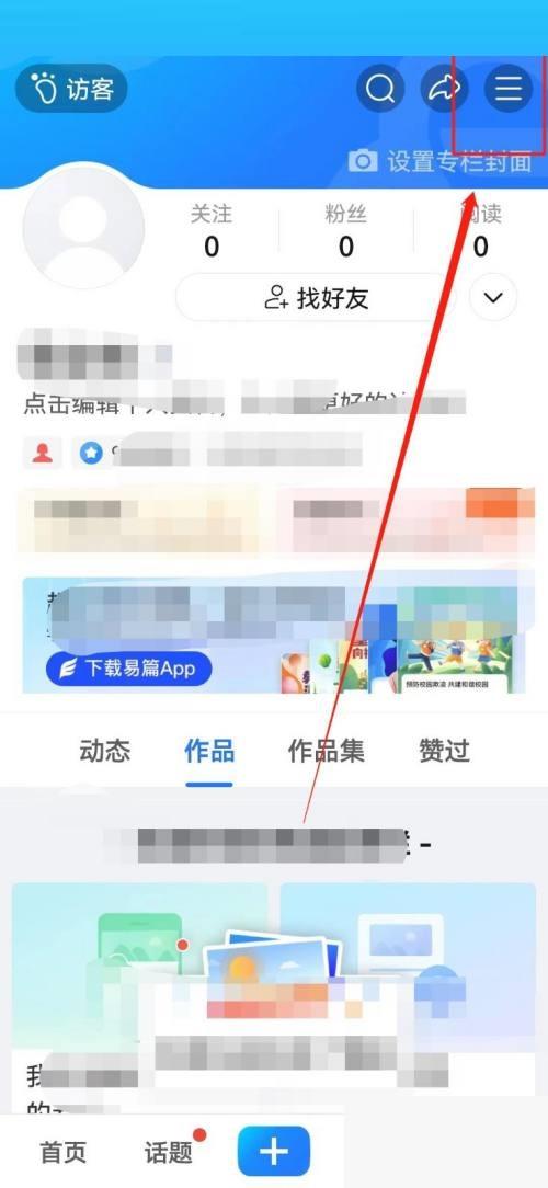 美篇怎么注销账号？美篇注销账号教程截图