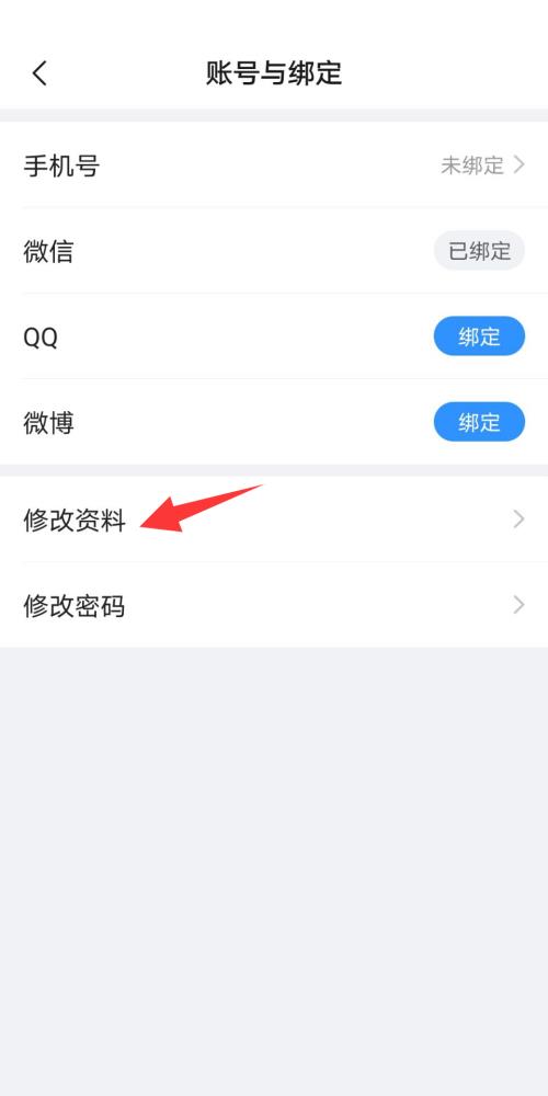 美篇怎么完善个人信息？美篇完善个人信息方法截图