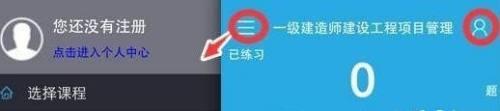 金考典怎么激活题库？金考典激活题库教程