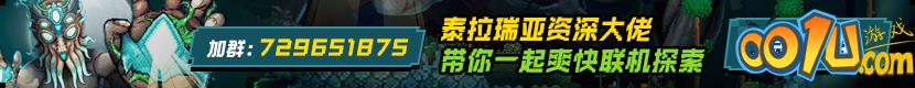 泰拉瑞亚1.4.4版本微光湖生成位置及进入方法分享