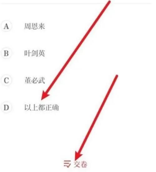 保密观每日一测在哪里？保密观每日一测查看方法截图