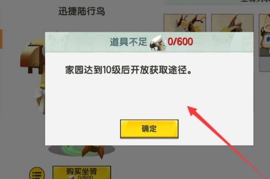 迷你世界水云游坐骑怎么获得?迷你世界水云游坐骑获得攻略截图