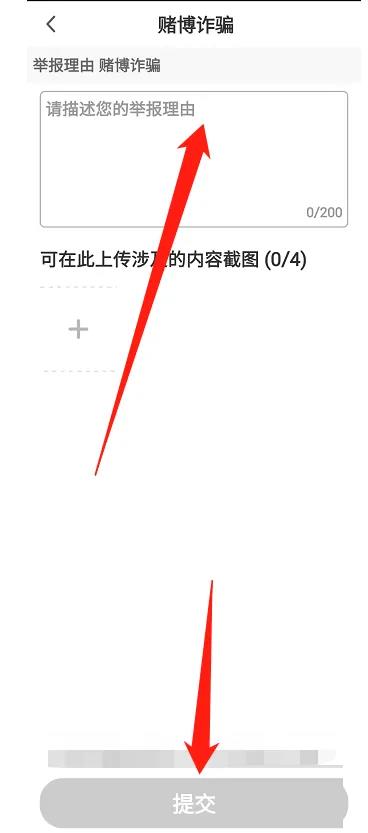 咪咕视频怎么进行举报？咪咕视频进行举报教程截图