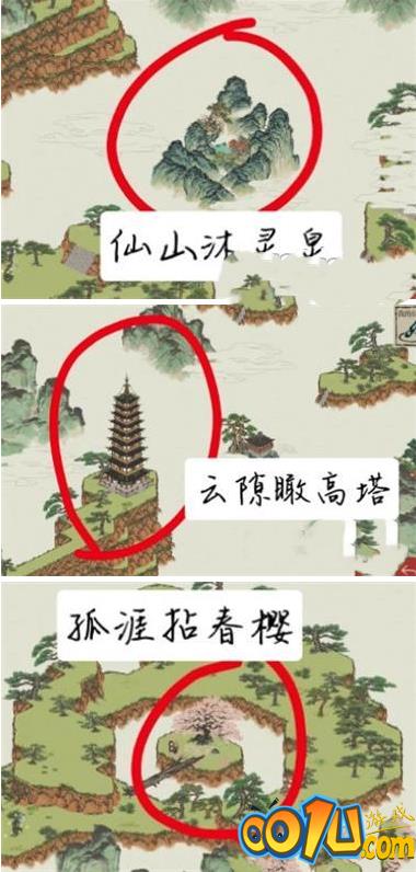 江南百景图飞来石在哪里？江南百景图飞来石位置介绍