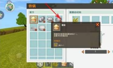 迷你世界面包怎么制作?迷你世界面包制作攻略截图