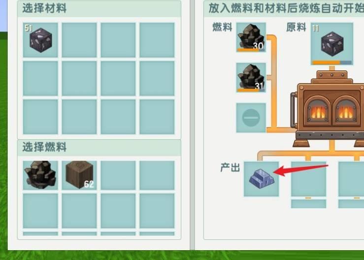 迷你世界铁镐怎么制作?迷你世界铁镐制作攻略截图