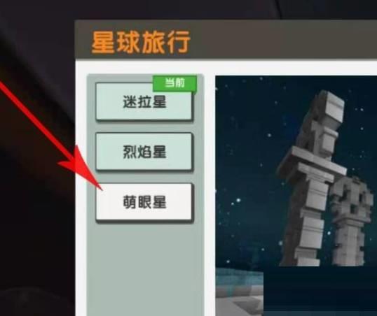 迷你世界星铜钻头怎么做?迷你世界星铜钻头制作方法