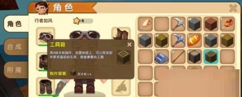 迷你世界黑炭怎么制作?迷你世界黑炭制作攻略截图