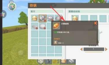 迷你世界面包怎么制作?迷你世界面包制作攻略截图