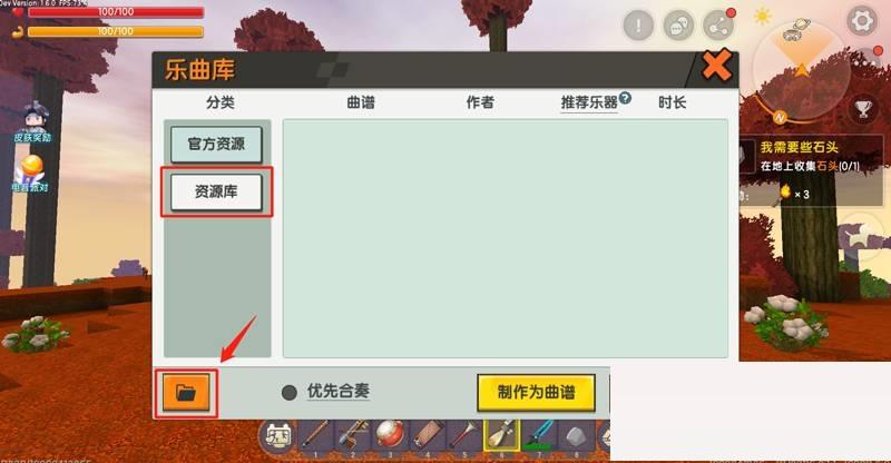 迷你世界怎么导入乐器?迷你世界导入乐器方法截图