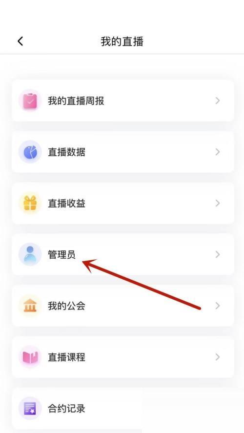 喜马拉雅怎么添加管理员?喜马拉雅添加管理员方法截图