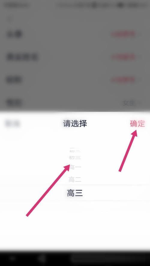 高途课堂怎么设置年级？高途课堂设置年级教程截图