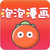 泡泡漫书app