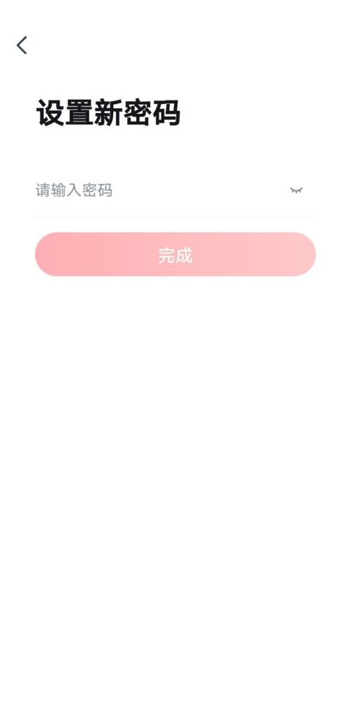 高途课堂怎么设置密码?高途课堂设置密码教程截图