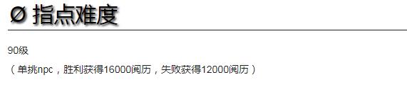 烟雨江湖武馆异样怎么挑战?烟雨江湖武馆异样挑战攻略截图