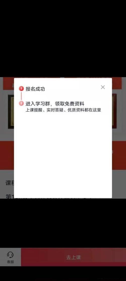 高途课堂怎么报名？高途课堂报名教程截图