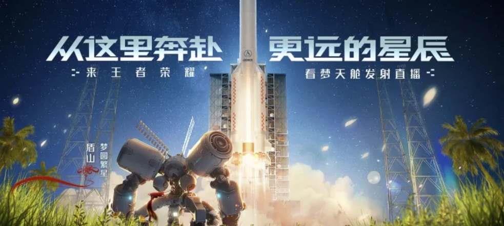 王者荣耀盾山梦圆繁星多少钱？王者荣耀盾山梦圆繁星价格介绍