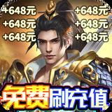 梦回仙境(GM免费直充)