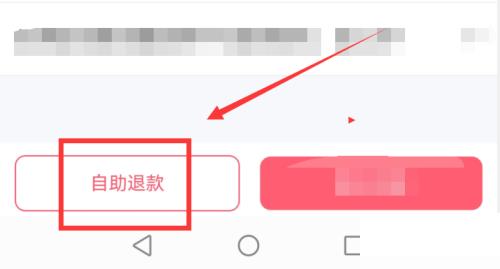 触漫自助退款在哪里?触漫自助退款查看方法截图