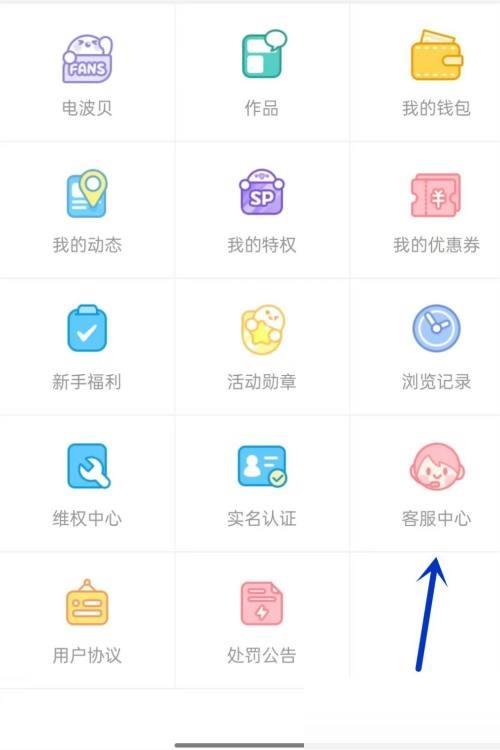 触漫自助退款在哪里?触漫自助退款查看方法截图