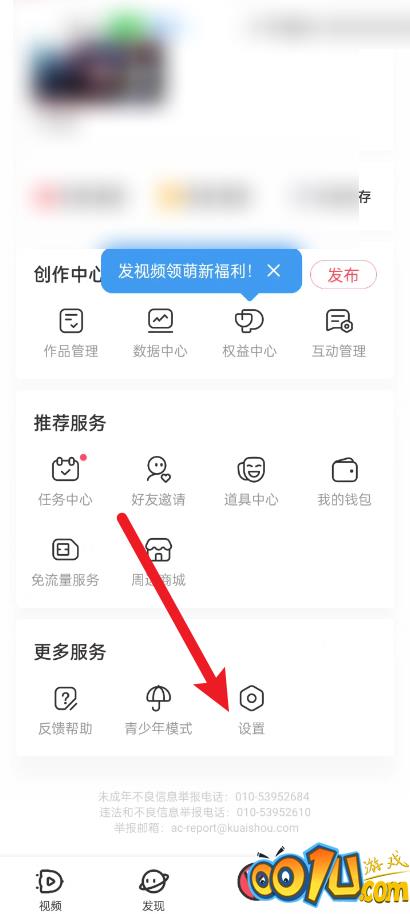 acfun怎么设置弹幕关键词?acfun设置弹幕关键词方法截图