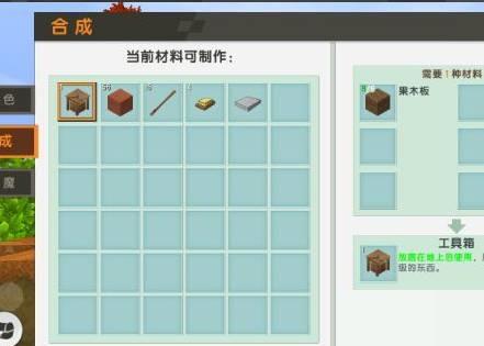 迷你世界熔炉怎么制作?迷你世界熔炉制作攻略截图