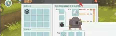 迷你世界透明玻璃块怎么制作?迷你世界透明玻璃块制作攻略截图