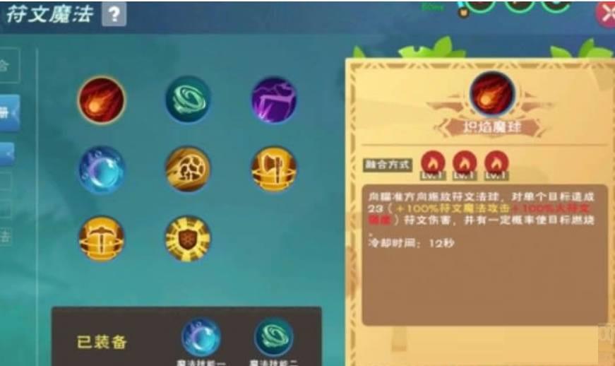 创造与魔法符文石有什么用?创造与魔法符文石作用介绍