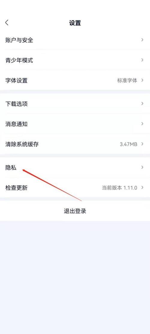 爱奇艺极速版怎么关闭相册权限?爱奇艺极速版关闭相册权限教程截图