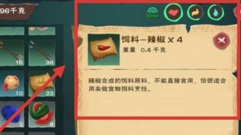 创造与魔法云斑鹦鸟饲料怎么制作?创造与魔法云斑鹦鸟饲料制作攻略截图