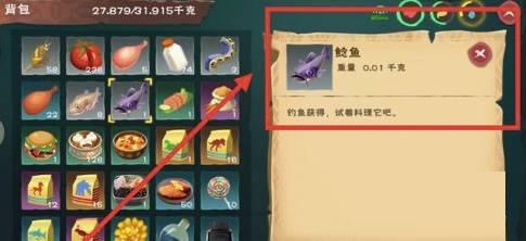 创造与魔法水池龟饲料怎么制作?创造与魔法水池龟饲料制作攻略截图