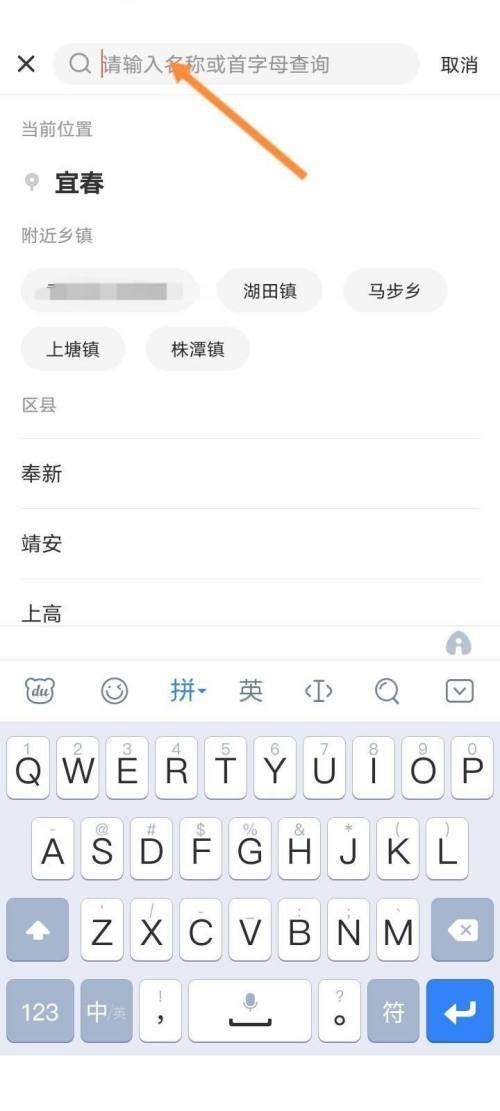 58同城怎么修改所在地？58同城修改所在地教程截图