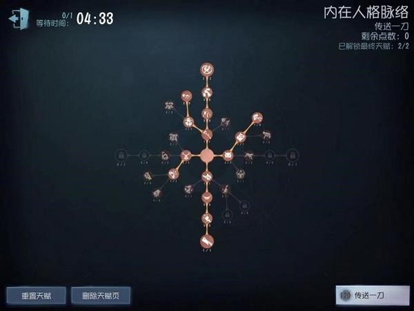 第五人格蜘蛛天赋怎么加点？第五人格2022蜘蛛天赋加点推荐截图