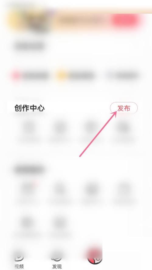 AcFun怎么发布文章?AcFun发布文章教程截图