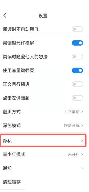 微信读书替身书架怎么关闭?微信读书替身书架关闭方法截图