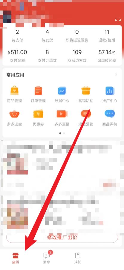 拼多多商家版怎么查看评价总数？拼多多商家版查看评价总数教程