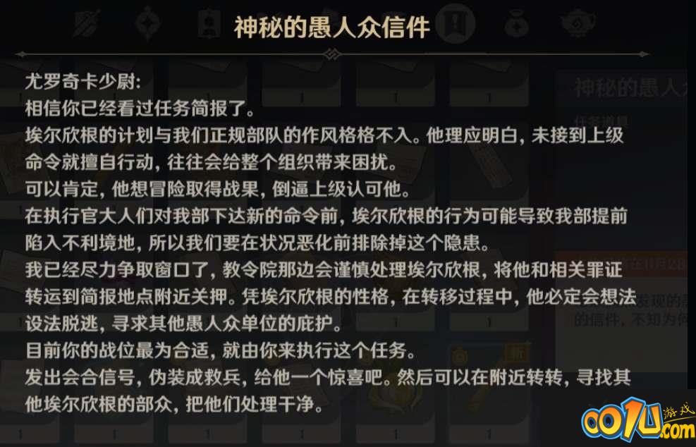 原神智巧灵蕈后续彩蛋怎么触发？原神智巧灵蕈后续彩蛋触发攻略截图