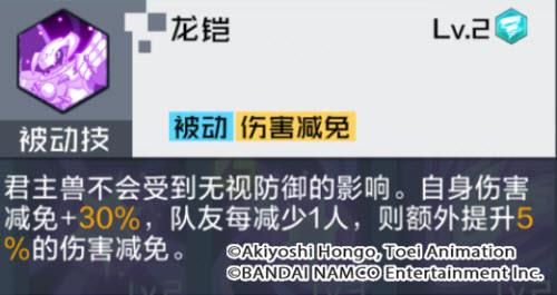 数码宝贝：新世纪君主兽技能强度怎么样？数码宝贝：新世纪君主兽技能强度介绍截图