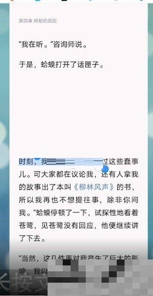 微信读书怎么修改划线颜色?微信读书修改划线颜色方法截图