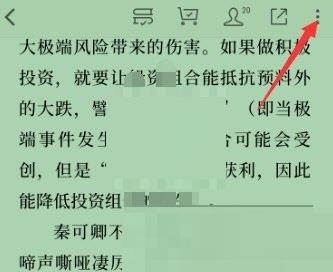 微信读书怎么关闭私密阅读?微信读书关闭私密阅读方法截图