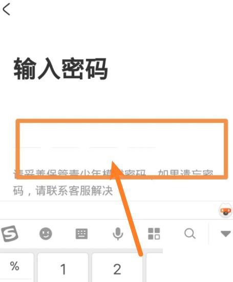 AcFun怎么关闭青少年模式?AcFun关闭青少年模式方法截图