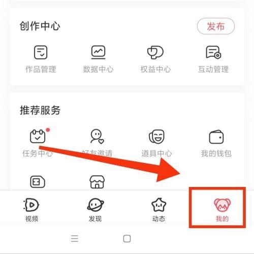 AcFun道具背包怎么打开?AcFun道具背包打开方法截图