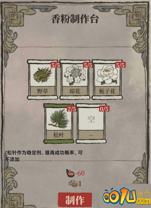 江南百景图幽草白露配方是什么？江南百景图幽草白露配方介绍