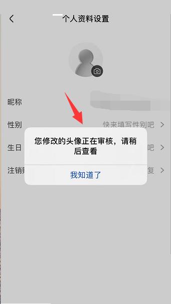 央视影音怎么更换账号头像？央视影音更换账号头像教程截图