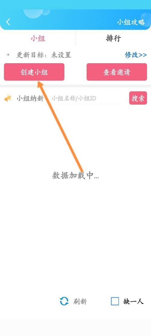 话本小说怎么创建作家小组？话本小说创建作家小组教程截图