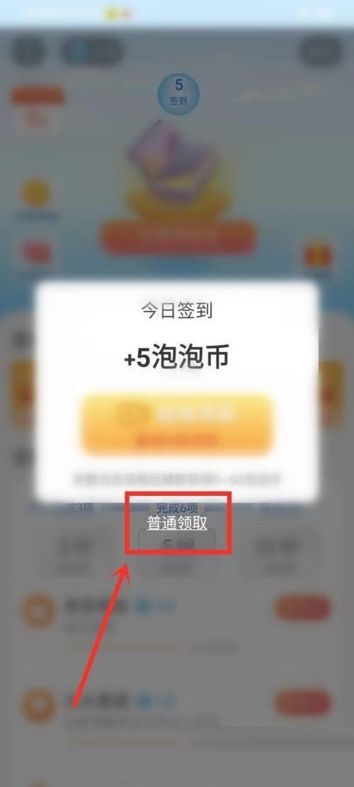 话本小说怎么签到？话本小说签到教程截图