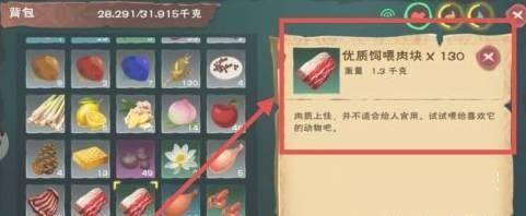 创造与魔法霸王龙饲料怎么制作?创造与魔法霸王龙饲料制作攻略截图